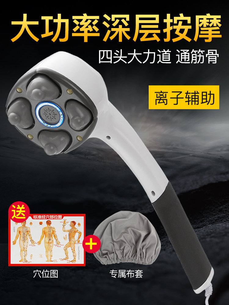 Yikang high-power electric dolphin massager vibrates the back, lumbar and cervical spine massage hammer, vibrator, hand-held back
