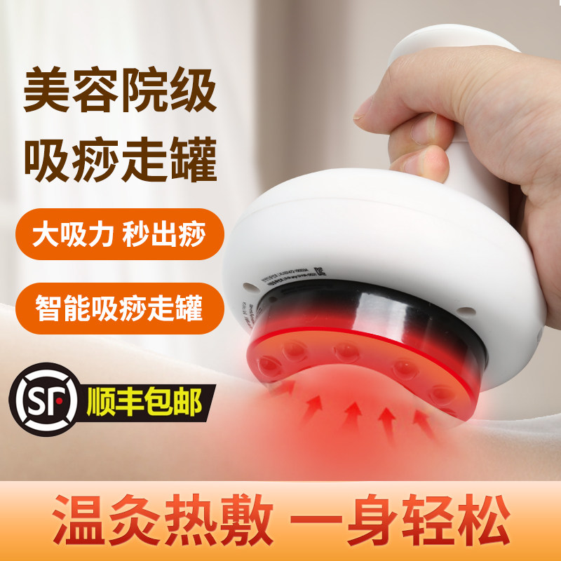 刮痧仪器疏通经络家用经络刷背部腰部颈椎肩颈全身通用拔罐排神器