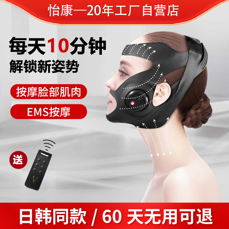 V脸电动脸部按摩器振动面膜面部全脸法令纹咬肌面雕绷带ems面罩