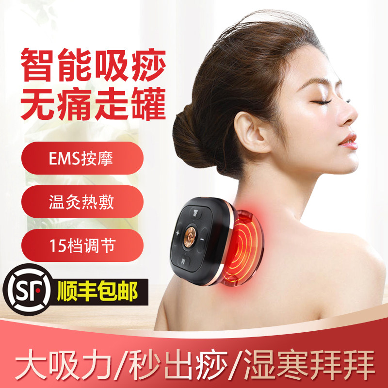 颈椎按摩器吸吸机按摩机电动吸罐遥控拔罐电推拿器刮痧疏通仪器