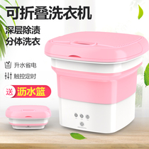 Folding washing machine Mini portable dewatering one small household dormitory underwear special socks artifact