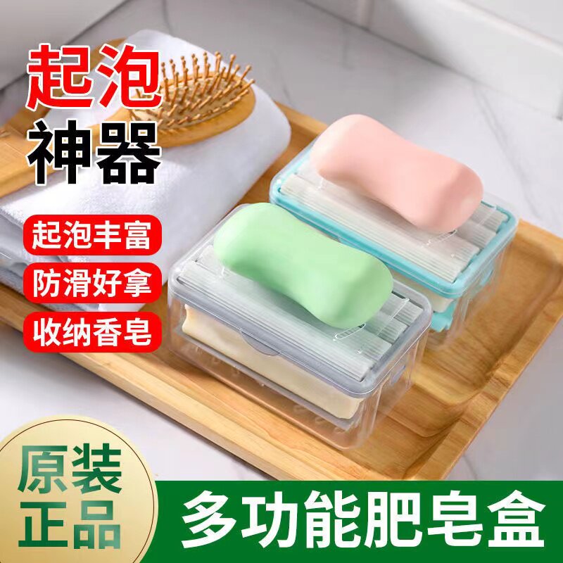 New multi-function soap foaming box with hand-rubbing soap box household soap box with soap box