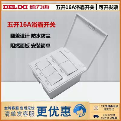 Delixi Yuba switch five-open 86 type panel light warm five-in-one universal waterproof and splash-proof switch panel