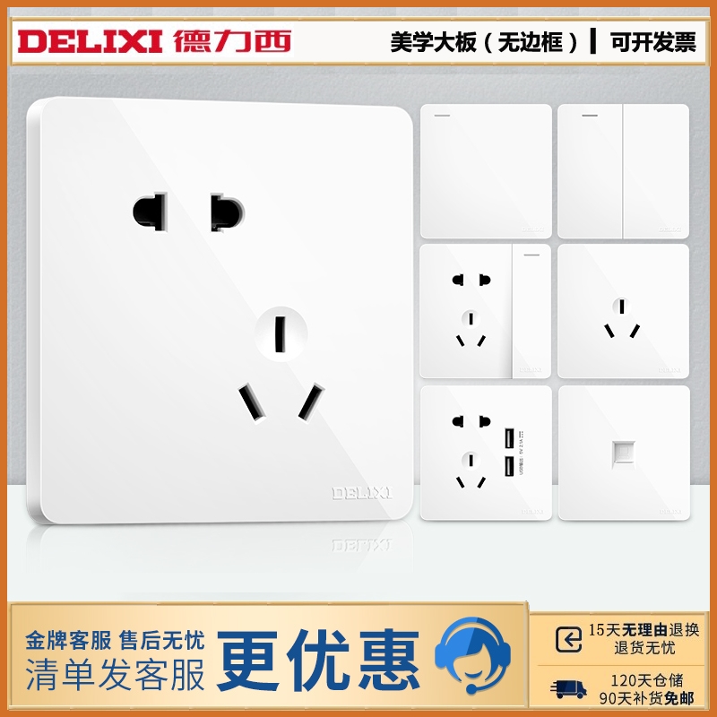 Delixi switch socket CD821 pure white large panel power supply wall five-hole one-open three-hole socket panel