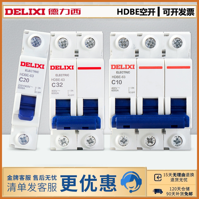 Delixi 1p32A open HDBE 2p 20a single bipolar air switch household 3P63 circuit breaker C45