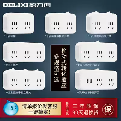 Delixi socket panel porous wireless multifunctional USB household extension cord plug socket converter