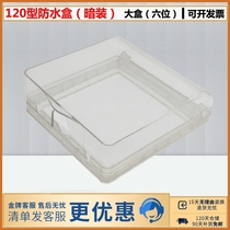 120*120 type large panel socket protective cover toilet switch waterproof box splashproof box bathroom socket cover