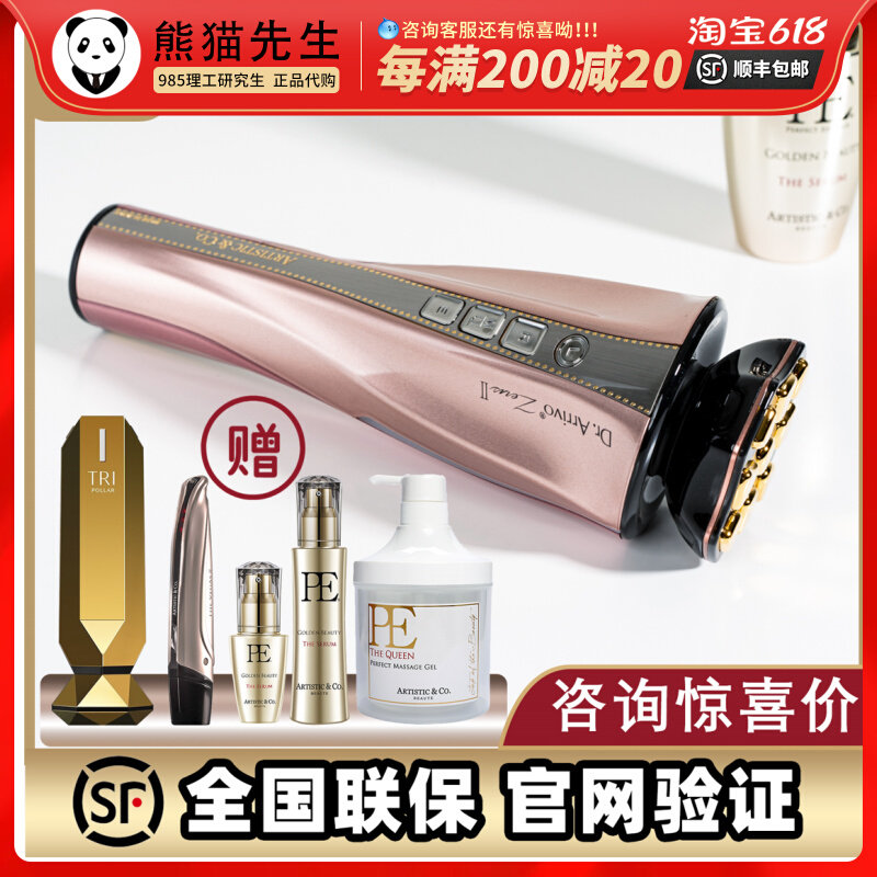 Dr Arrivo Zeus 2 generations of beauty instruments 24K gold 5 generations with small sharp knife 2 Upgrade new color optical radio frequency