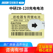 China Research Patrol Bar Battery Patrol Machine ZB-120 Battery Battery Charger Patrol Battery