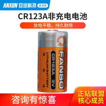 Rim OCOM Xinao Kang CR123A non-rechargeable battery patrol machine battery charger