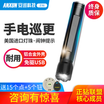 Ram ET-6060 flashlight lighting patrol bar electronic patrol system security patrol point tcher touring instrument