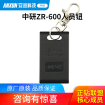 China Research Institute patrol induction personnel button information button ZR-600 personnel card security identification button patrol point