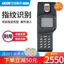 LAND Wah L-9000EF fingerprint identification patrol machine electronic patrol system patrol stick patrol stick