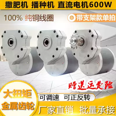 Permanent magnet DC motor 12V600W high-power deceleration motor rotary tiller spreader seeding fertilization motor speed control
