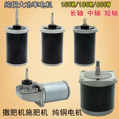 Electric fertilizer spreader motor 12V fertilizer spreader motor Pure copper motor Front fertilizer spreader motor speed control high power