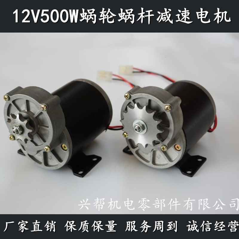 12V-24V 500W decelerated motor 428 gearwheel motor Sardinar seed motor DC decelerated motor 200 turn