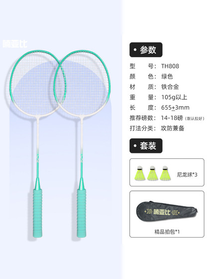 喃亚比正品羽毛球拍成人双拍套装高颜值时尚马卡龙色系海绵手柄