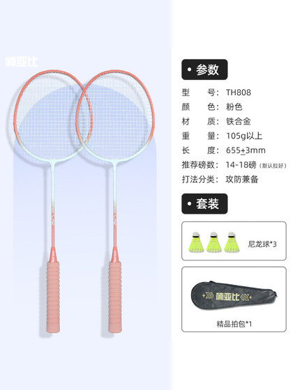 喃亚比正品羽毛球拍成人双拍套装高颜值时尚马卡龙色系海绵手柄
