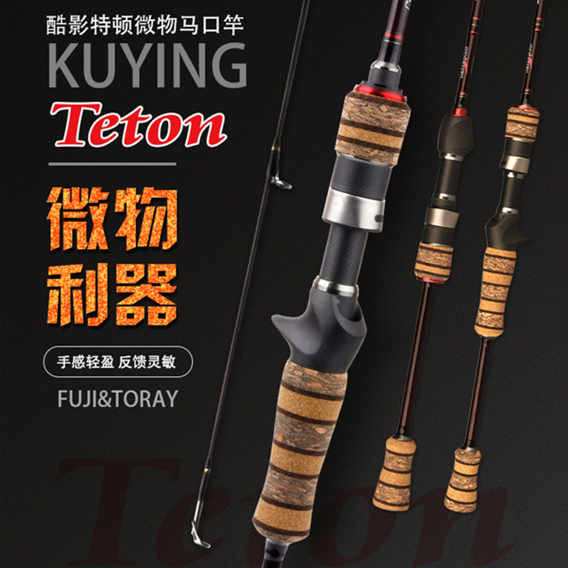 Cool Shadow Little Bee Micro Lure Rod Ul Ultra-Soft Carp Rod Two-Section Portable Casting Stream Rod for Small Fish