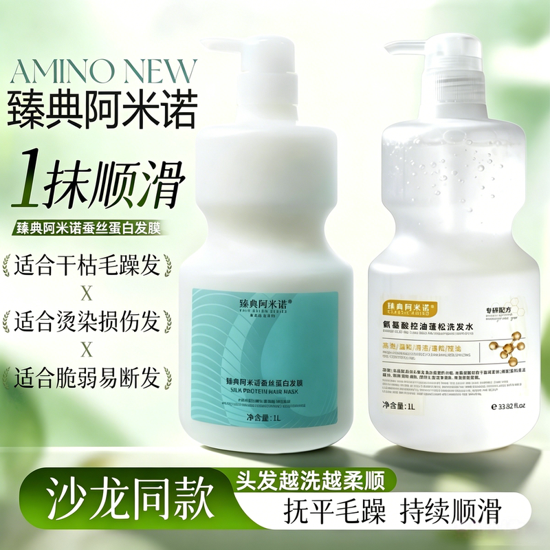 Authentic Zhendian Amino Silk Protein Hair Mask 1L Hydrolyzed Keratin Smooth Conditioner Moisturizing Hair Conditioner Lpp Authentic Zhendian Amino Silk Protein Hair Mask 1L Hydrolyzed Keratin Smooth Conditioner Moisturizing Hair Conditioner Lpp