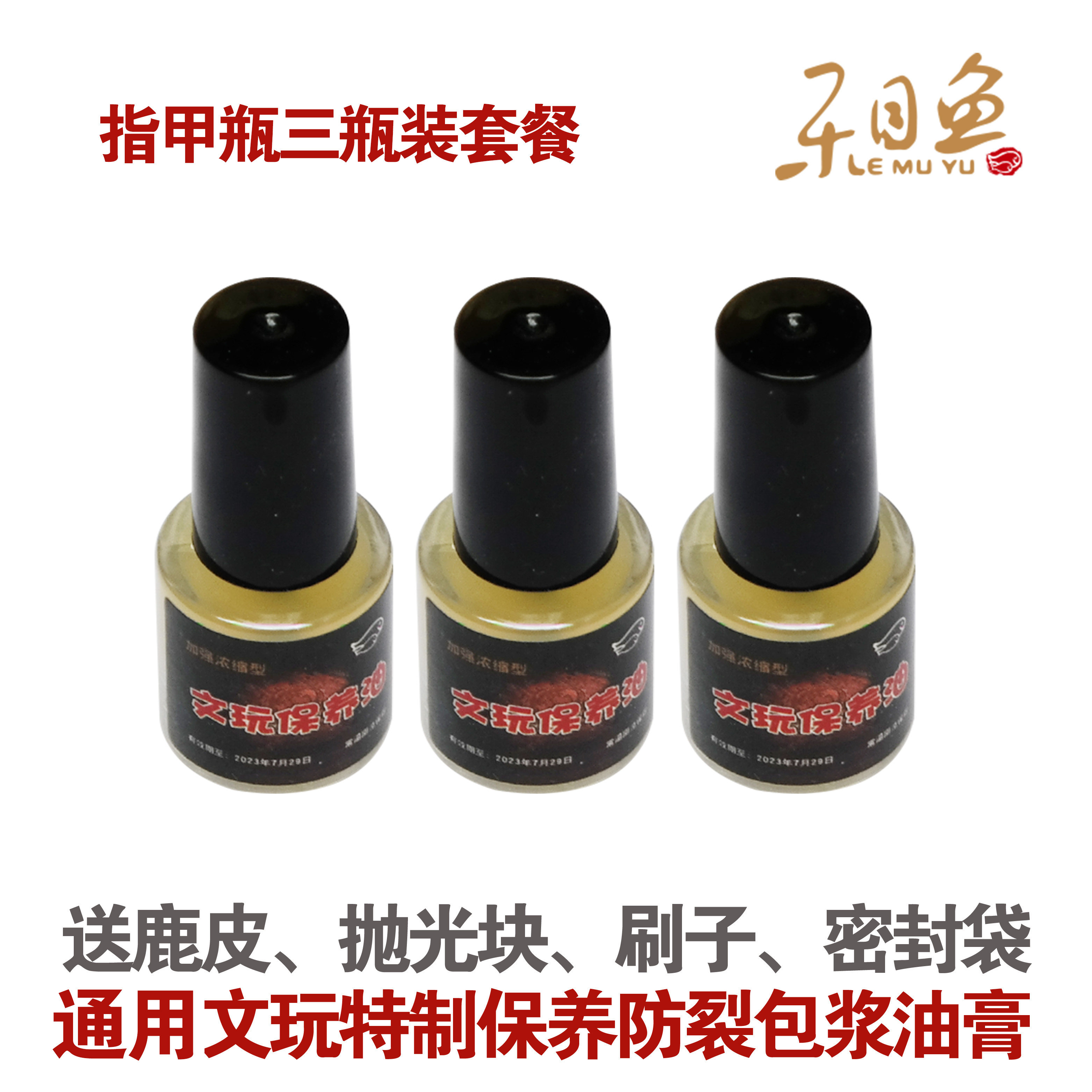 Bone horn hoof tooth Stone core maintenance oil Old man play secret Small molecule penetration is not volatile and easy to carry