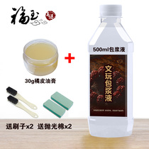 Fuyu Bodhi 500ml Xingyue Bodhi Zi Bao Pulp Discoloration Yellow Accelerated Oxidation Package Slurry Tool Set