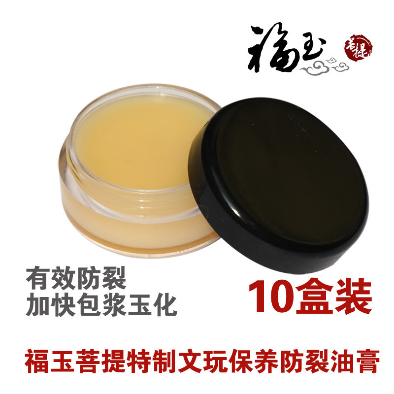 Wenwan King Kong walnut olive pulp jade color change maintenance ointment 5gx10 small box portable two copies