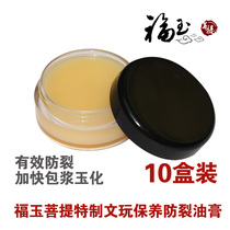 Wenplay Diamond Walnut olive paste jade color maintenance ointment 5gx10 small box carrying two parts