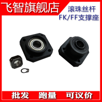 Ball Screw support seat FK F 6 8 10 12 15 20 25 30 Support end Fixed end bracket