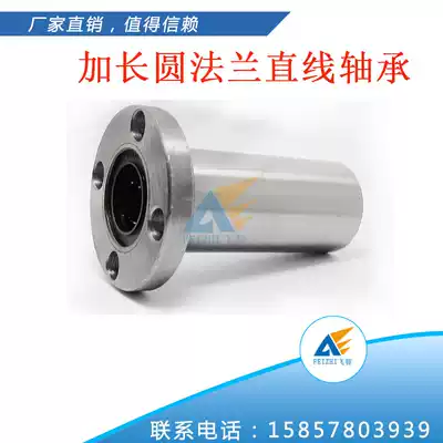 The elongated round flange linear bearings LMF6 8 10 12 16 20 25 30 40 50LUU sliding guide