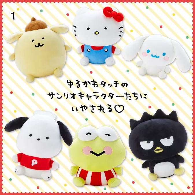 Плюшевая кукла Spot Japan Sanrio Sanrio Нагано ん
