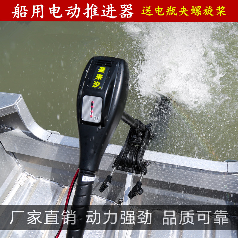 Santer's 12V Marine electric thrusters hang berries outer machine propeller motor boats power thrusters electric