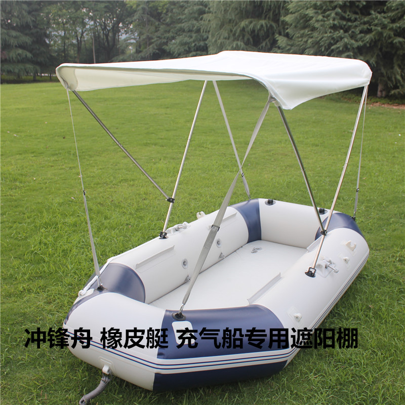 Special awning for speedboat rubber boat fishing boat kayak rubber boat motorboat
