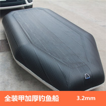 Armored rubber boat thickened inflatable boat fishing boat assault boat kayak fishing boat 2 3 4 single hovercraft