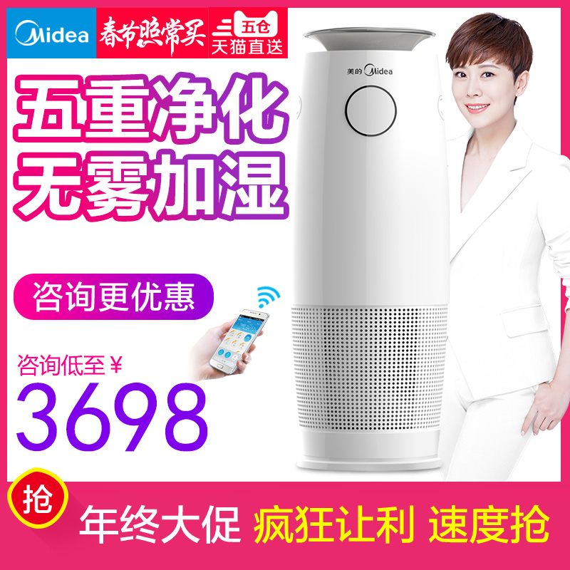 美的KJ400G-B21空气净化器正品家用加湿除甲醛除烟尘杀菌负离子