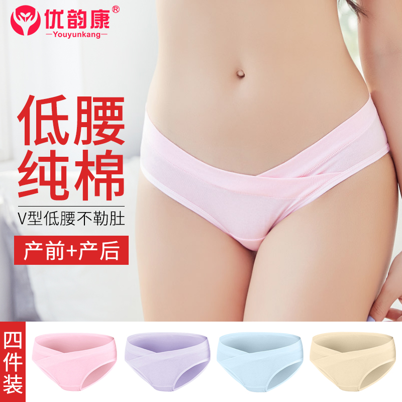 Superior Rhymes Pregnant Woman Underwear Pants Head Pure Cotton Pregnancy Breathable Maternal Universal Low Waist Moon Subs Traceless Underwear