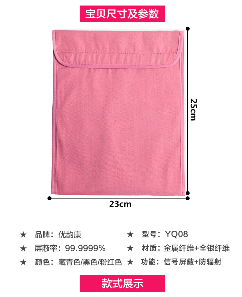 Bạn Yun Kang phụ nữ mang thai bảo vệ bức xạ điện thoại di động túi máy tính bảng với đôi bức xạ bảo vệ phổ tín hiệu túi che chắn shop đồ bầu