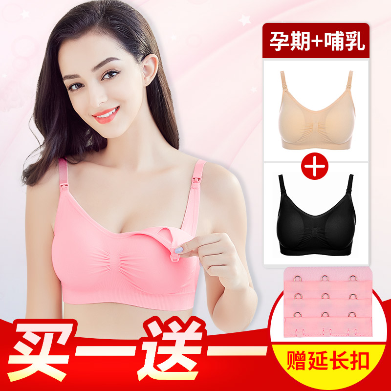 Youyunkang breastfeeding bra gathers anti-sagging pregnant women breastfeeding underwear bra without steel ring healthy and comfortable not to restrain the chest