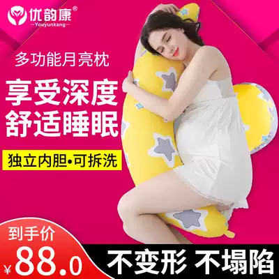 Pregnant woman pillow waist protection side Sleep Pillow artifact sleeping side multi-function belly pregnancy supplies U-shaped moon pillow