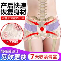 Pelvic correction belt Pelvic anterior inclination repair instrument artifact Pelvic belt postpartum double rhombic pubic separation abdominal false hip
