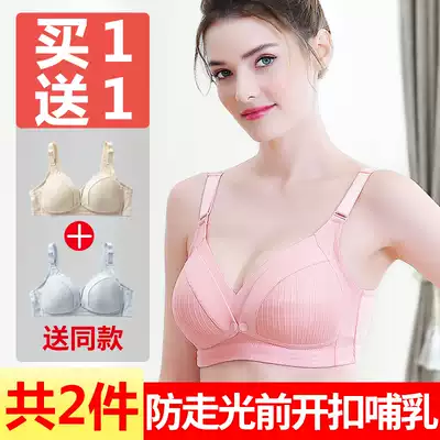 Pregnant women breastfeeding bra underwear women's pregnancy cotton gathered anti-sagging breastfeeding bra front buckle summer thin section
