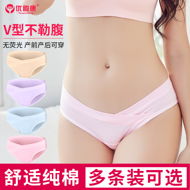 Pregnant women underwear Cotton Four Seasons thin early pregnancy in the middle and late Low Waist Seamless Underwear pregnancy breifs size