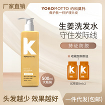 Ginger Anti-hair Loss Shampoo Womens Hair Firming Oil Control Fluffy Shampoo Cream Official Flagship Store