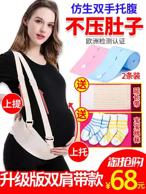 Youyun Kang pregnant women's abdominal belt Special uterine abdominal belt for pregnant women Breathable mid-and late-pregnancy abdominal belt belt Four seasons