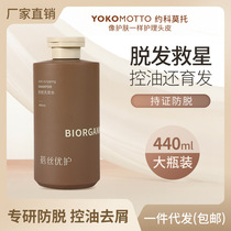 Bess Excellent Protective Anti Hair Loss Shampoo 440ml