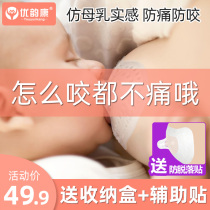 Nipple protective cover sucking nipple milk shield feeding and anti-bite artifact breastfeeding nipple breast shield ultra-thin indenter assist