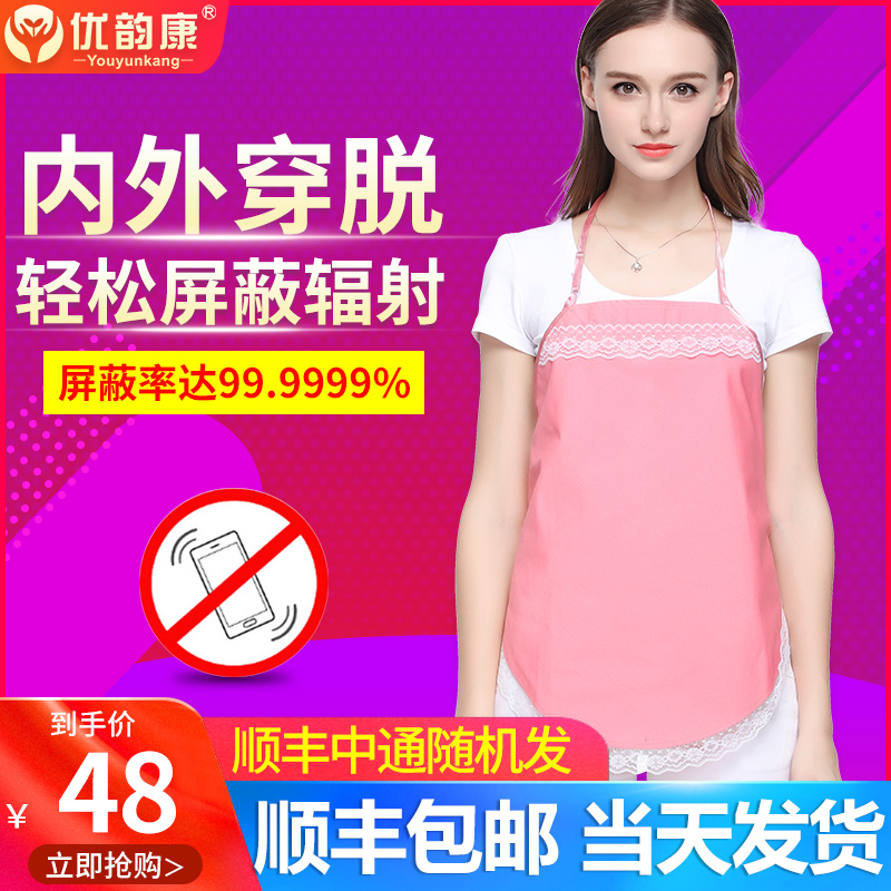 Pregnant woman's anti-radiation clothing Pregnant Woman's dress belly apron Escort Tire Treasure Invisible inside the class Anti-radiative clothes woman