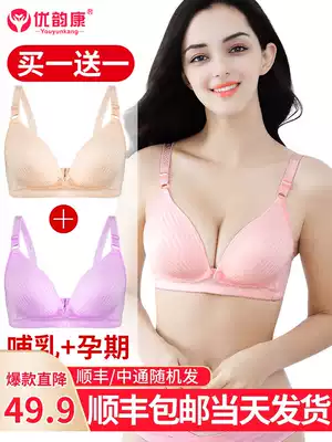 You Yunkang nursing bra without steel ring lactation bra before pregnancy open buckle pregnant women's underwear gather type