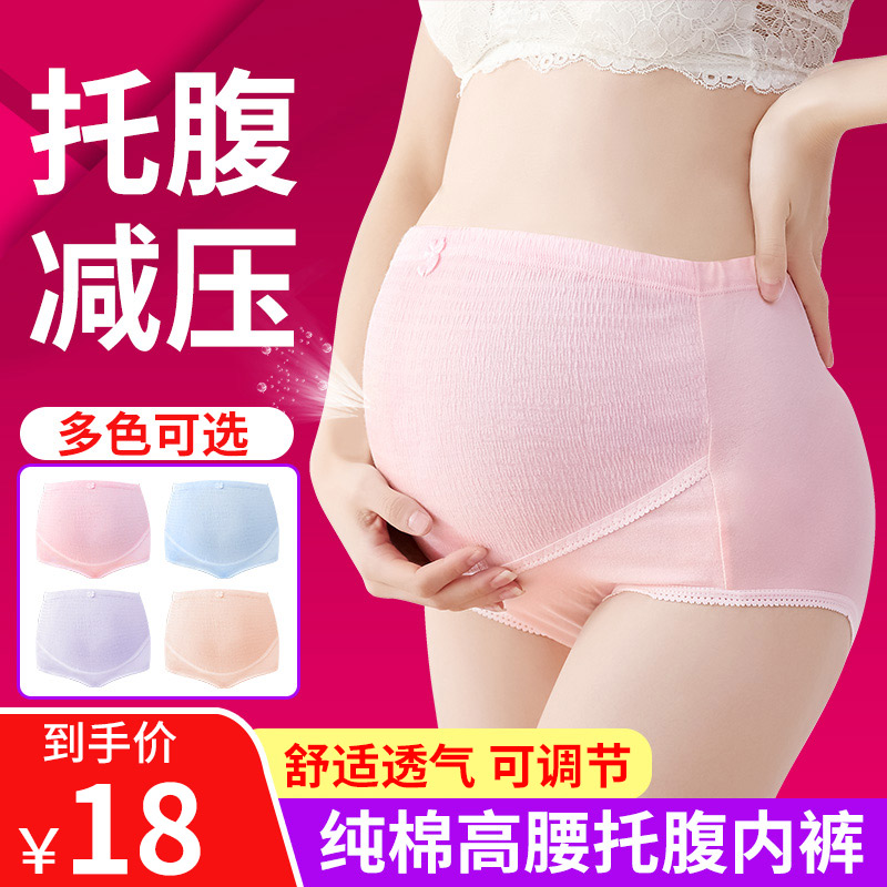 Superior Rhymes Pregnant pregnant women's underwear pure cotton nursery with high waist and pregnancy pants with adjustable large size and loose maternity underwear