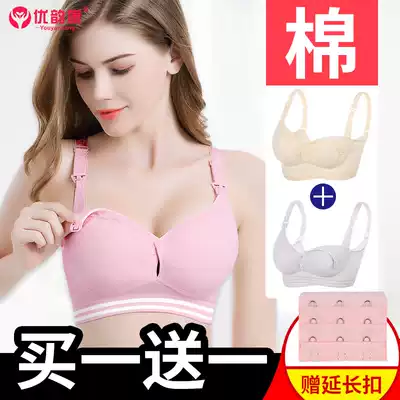 Pregnant women's underwear breastfeeding bra Women's pregnancy cotton bra breastfeeding gathered anti-sagging front buckle summer thin section